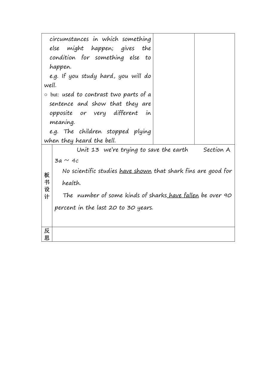 人教版九年级Unit 13 We're trying to save the earth!-Section A 3a—3b-教案、教学设计-公开课-(配套课件编号：c2898).docx_第3页