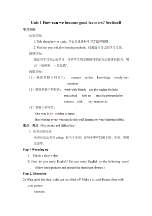 人教版九年级Unit 1 How can we become good learners -Section B 2a—3b Self check-教案、教学设计-公开课-(配套课件编号：33916).docx