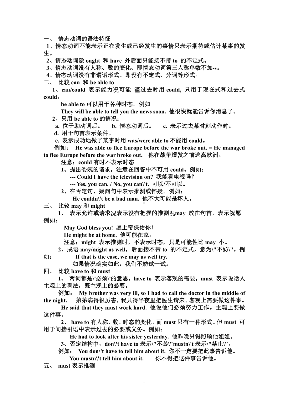 人教版九年级Unit 3 Could you tell me where the restrooms are -Section A Grammar focus 4a—4c-教案、教学设计-公开课-(配套课件编号：b45db).doc_第1页