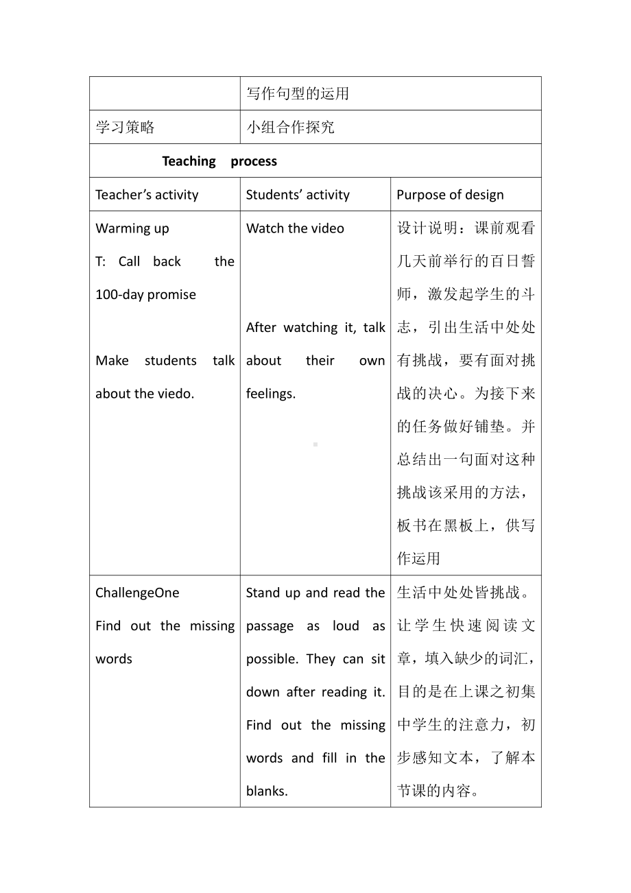 人教版九年级Unit 1 How can we become good learners -Section B 2a—3b Self check-教案、教学设计-公开课-(配套课件编号：f17d0).doc_第2页