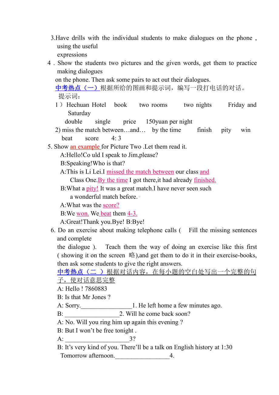 人教版九年级Unit 3 Could you tell me where the restrooms are -Section B 2a—3b Self check-教案、教学设计-公开课-(配套课件编号：e3daf).doc_第2页