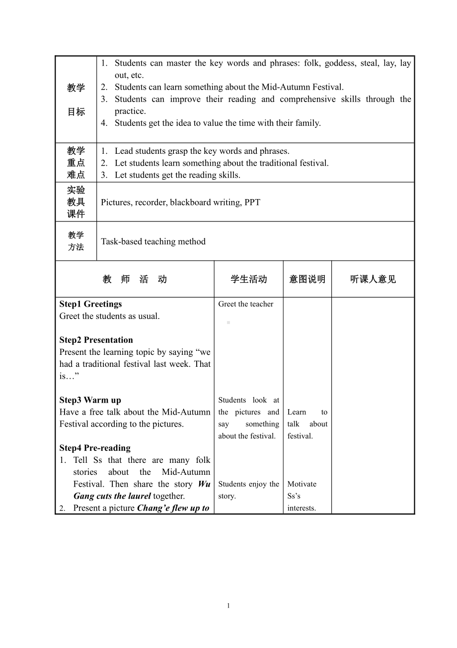 人教版九年级Unit 2 I think that mooncakes are delicious!-Section A 3a—3c-教案、教学设计-公开课-(配套课件编号：d0c43).doc_第1页