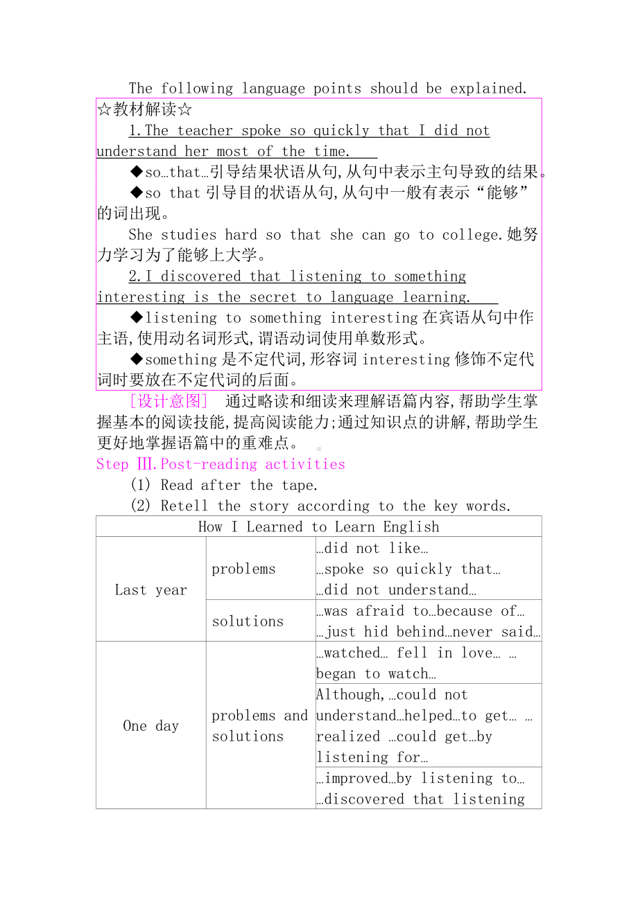 人教版九年级Unit 1 How can we become good learners -Section A 3a—3b-教案、教学设计-公开课-(配套课件编号：10294).docx_第3页