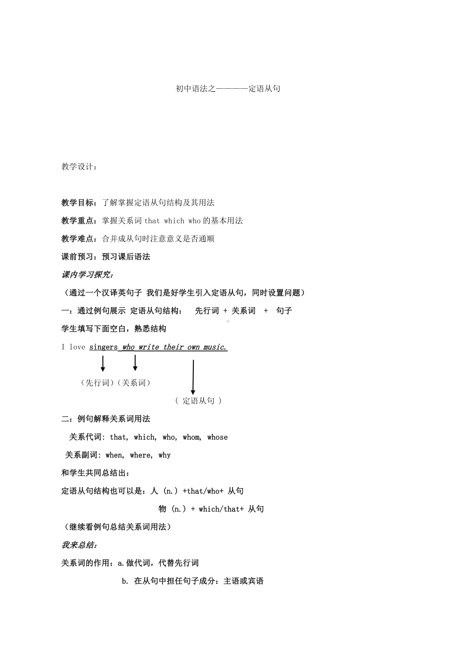 人教版九年级Unit 1 How can we become good learners -Section A Grammar focus 4a—4c-教案、教学设计-公开课-(配套课件编号：90cab).doc_第1页