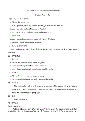 人教版九年级Unit 2 I think that mooncakes are delicious!-Section A 3a—3c-教案、教学设计-公开课-(配套课件编号：10cc4).doc