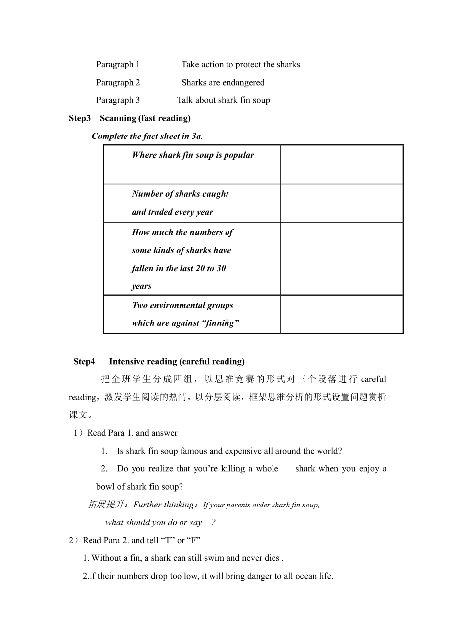 人教版九年级Unit 13 We're trying to save the earth!-Section A 3a—3b-教案、教学设计-公开课-(配套课件编号：70bbe).doc_第2页