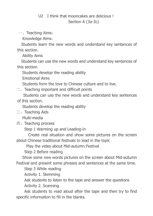 人教版九年级Unit 2 I think that mooncakes are delicious!-Section A 3a—3c-教案、教学设计-公开课-(配套课件编号：2007c).doc