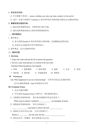 人教版九年级Unit 12 Life is full of the unexpected.-Section A Grammar focus 4a—4c-教案、教学设计-公开课-(配套课件编号：9000a).docx