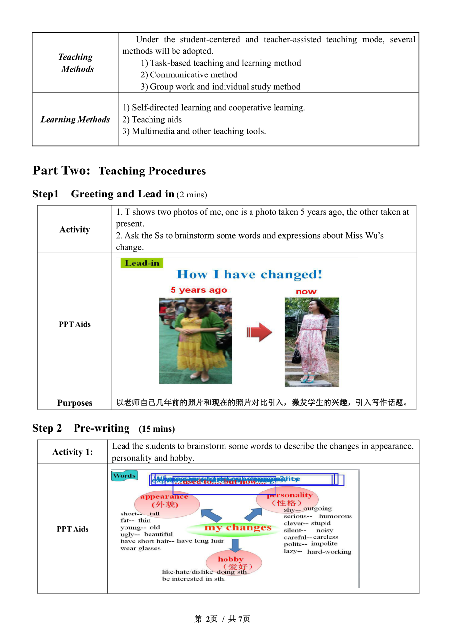 人教版九年级Unit 4 I used to be afraid of the dark.-Section B 3a—3b Self check-教案、教学设计-部级优课-(配套课件编号：d0711).docx_第2页