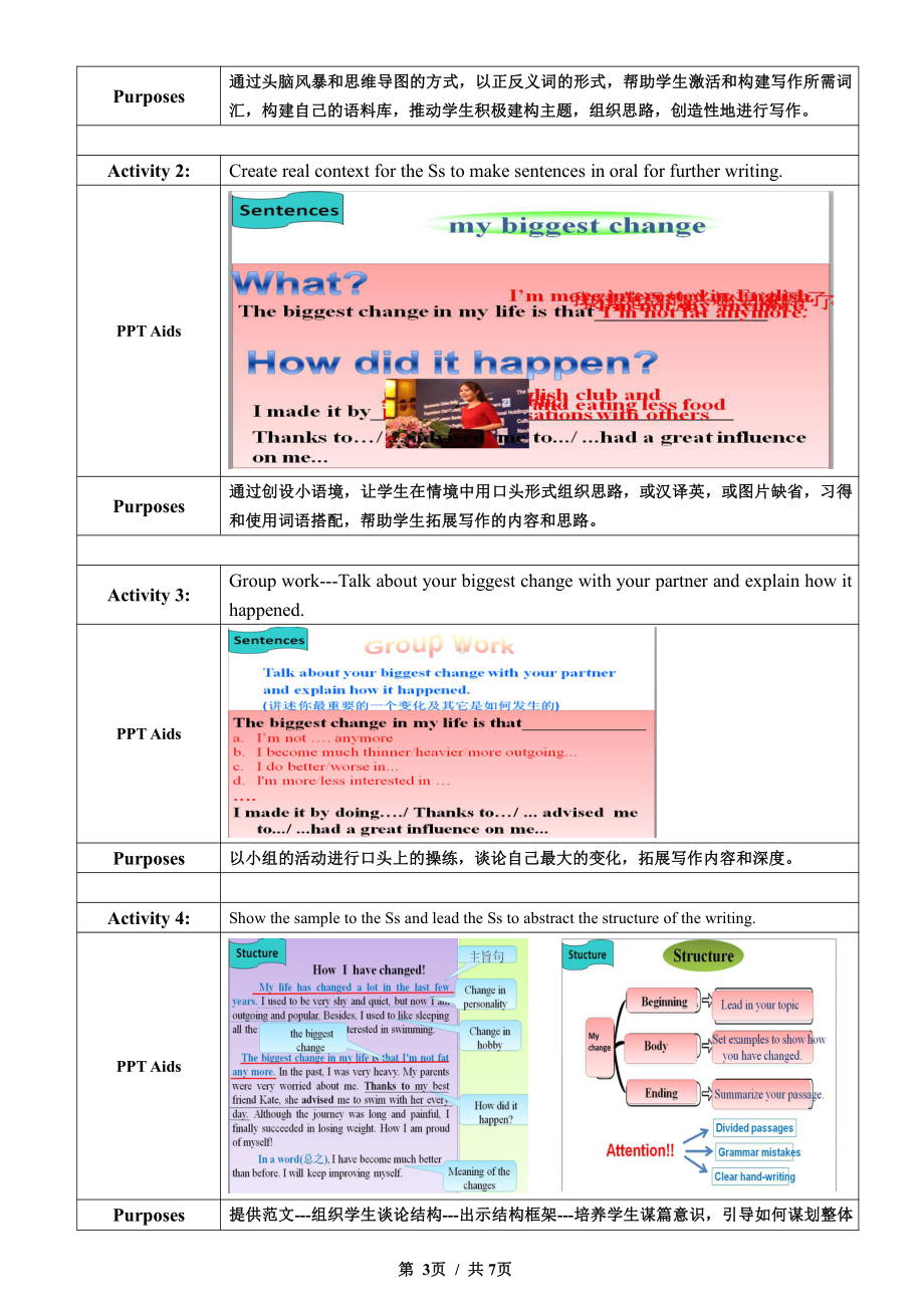 人教版九年级Unit 4 I used to be afraid of the dark.-Section B 3a—3b Self check-教案、教学设计-部级优课-(配套课件编号：d0711).docx_第3页