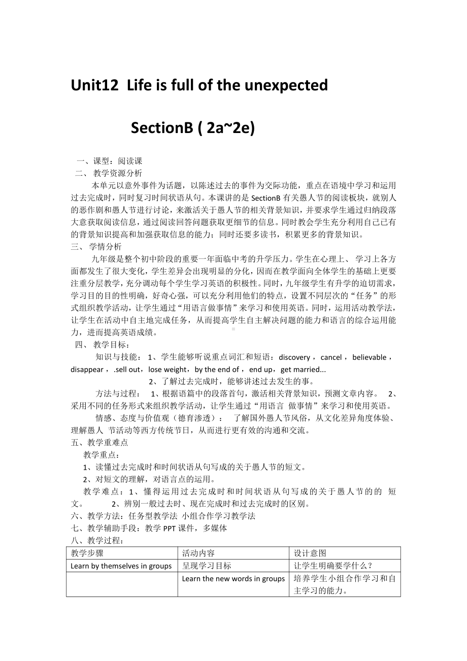 人教版九年级Unit 12 Life is full of the unexpected.-Section B 2a—2e-教案、教学设计-公开课-(配套课件编号：f1df4).doc_第1页