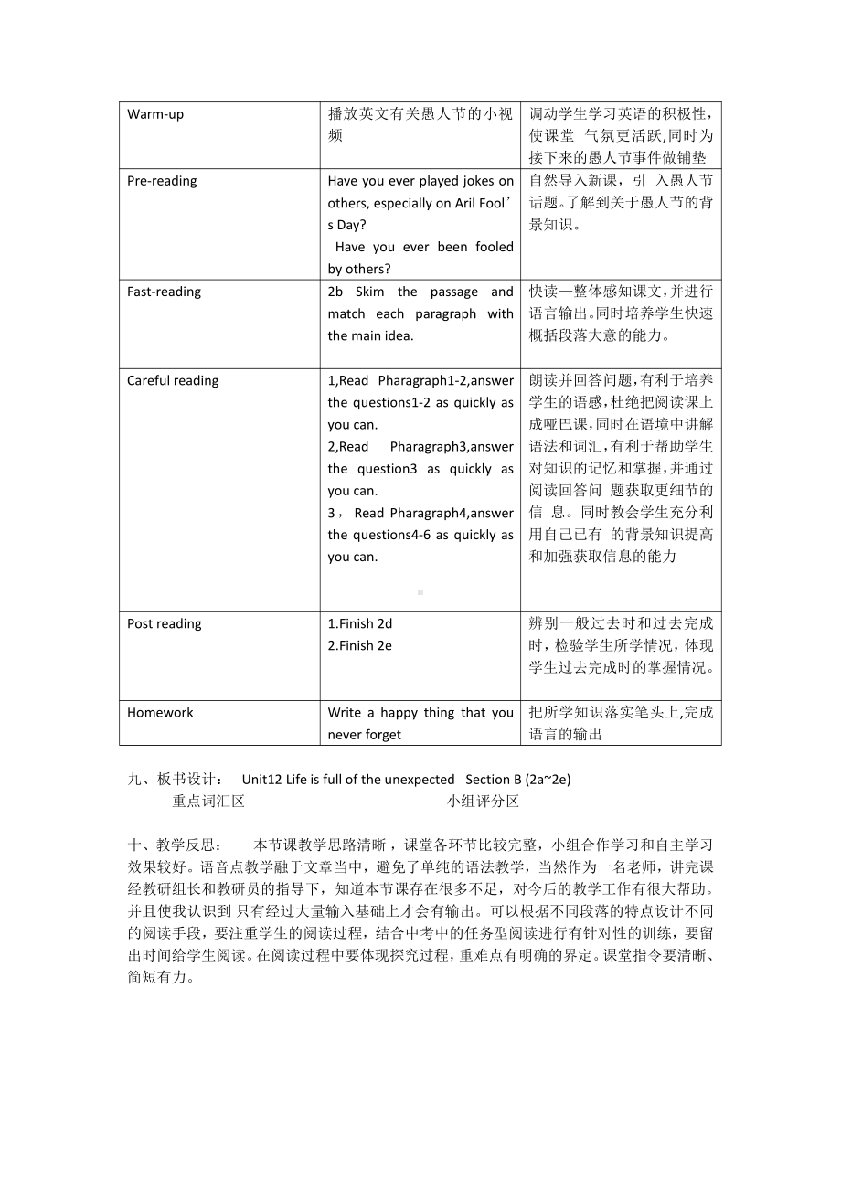 人教版九年级Unit 12 Life is full of the unexpected.-Section B 2a—2e-教案、教学设计-公开课-(配套课件编号：f1df4).doc_第2页