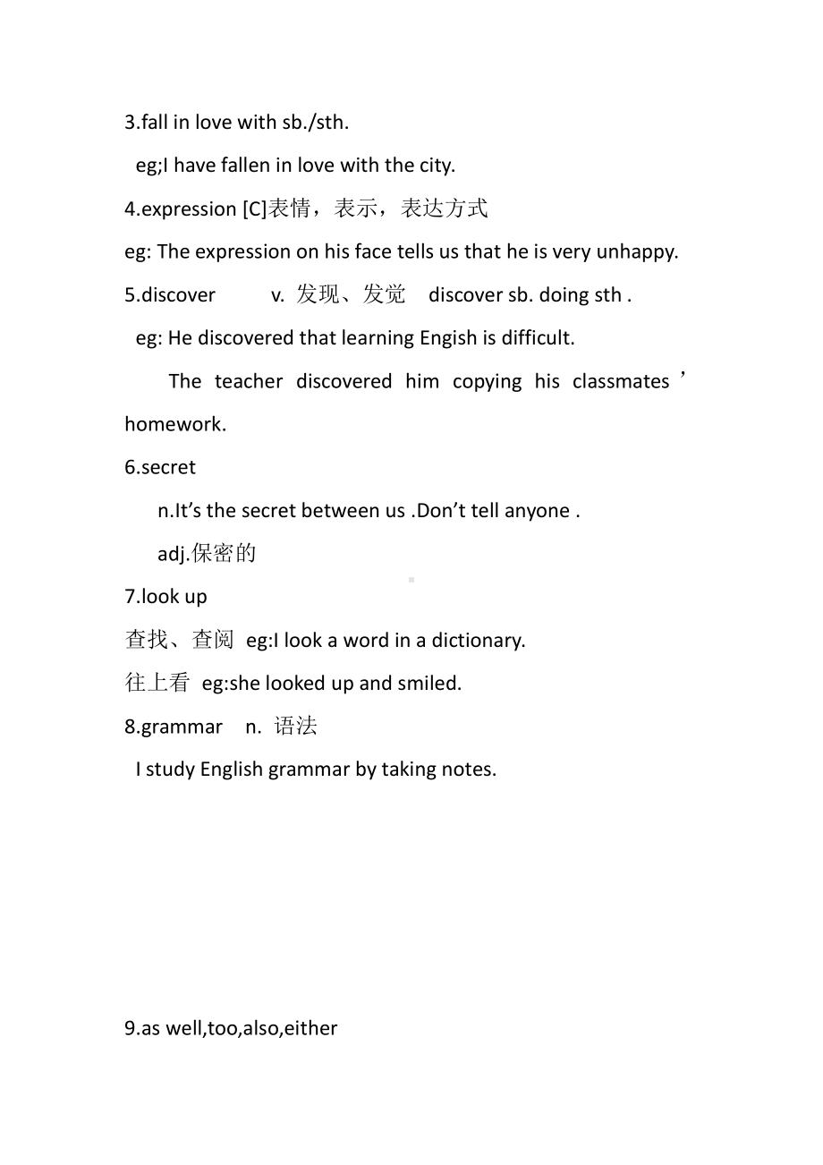 人教版九年级Unit 1 How can we become good learners -Section A 3a—3b-教案、教学设计-公开课-(配套课件编号：d150b).docx_第3页