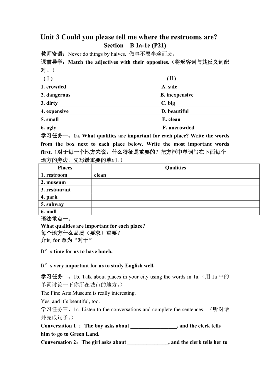 人教版九年级Unit 3 Could you tell me where the restrooms are -Section B 1a—1e-ppt课件-(含教案+视频+音频+素材)-公开课-(编号：742c1).zip