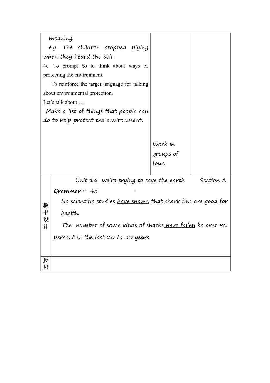 人教版九年级Unit 13 We're trying to save the earth!-Section A Grammar focus 4a—4c-教案、教学设计-公开课-(配套课件编号：c1246).docx_第3页