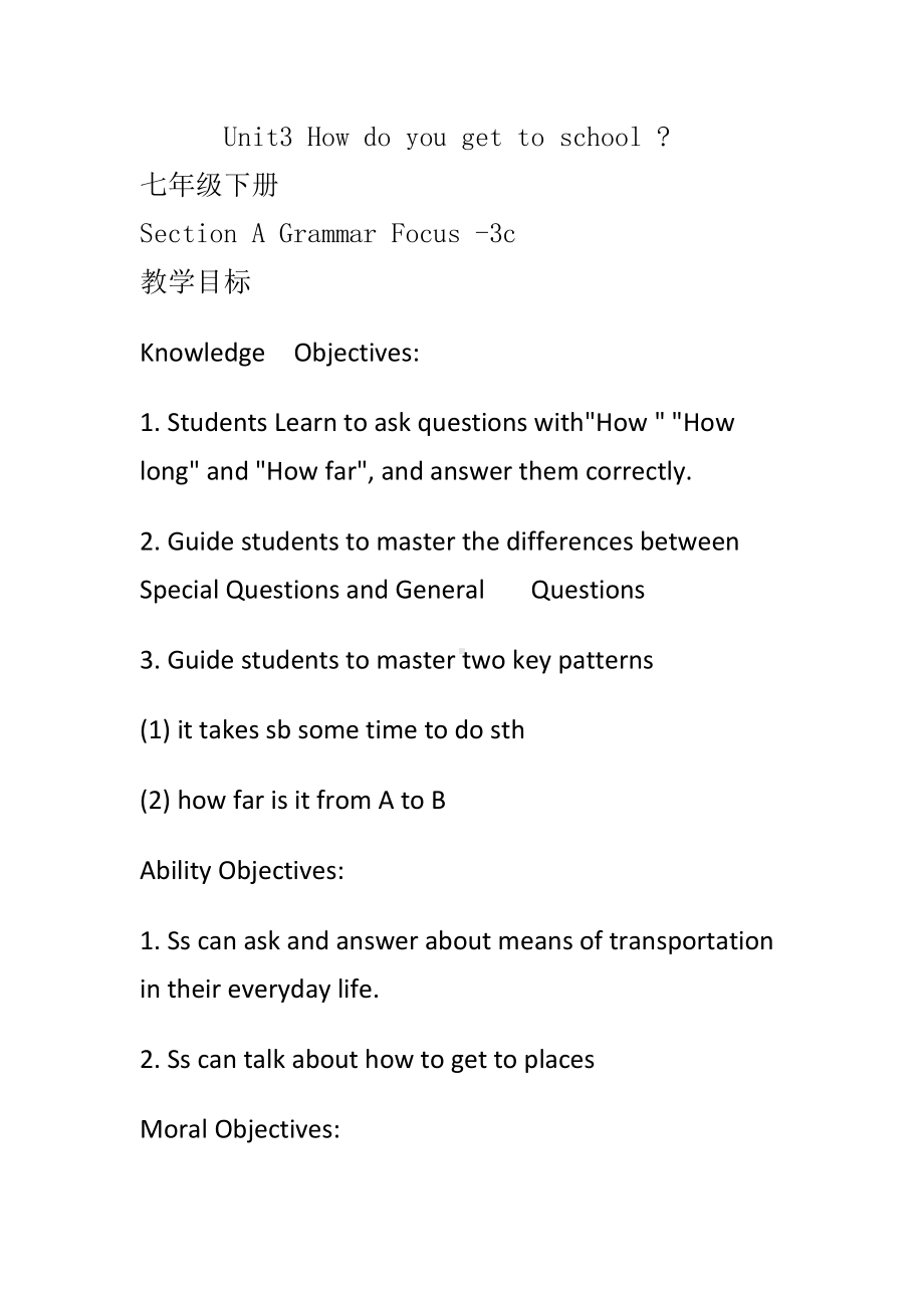 人教版九年级Unit 4 I used to be afraid of the dark.-Section A Grammar focus 4a—4c-教案、教学设计-公开课-(配套课件编号：306c0).doc_第1页