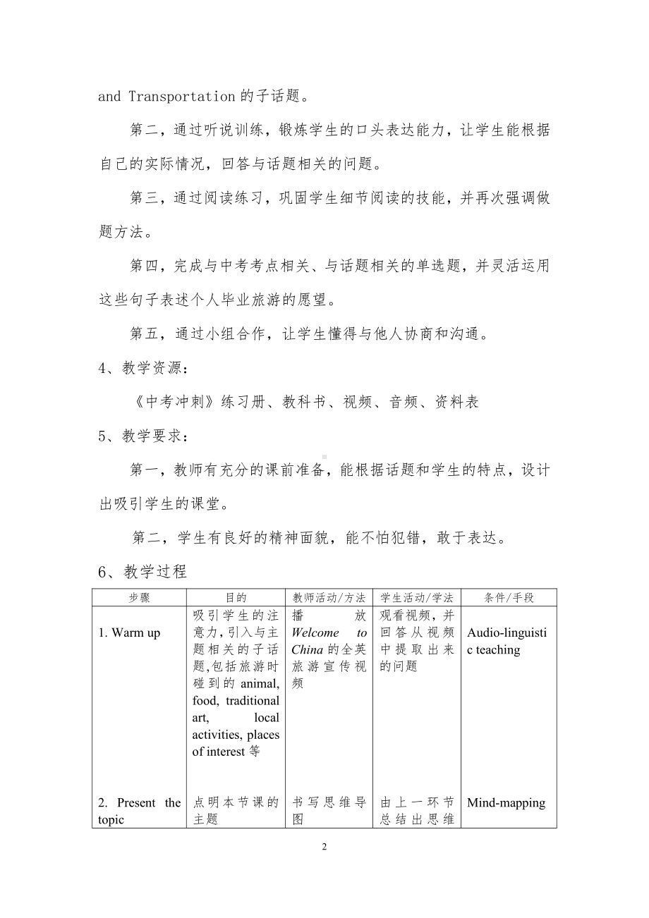 人教版九年级Unit 12 Life is full of the unexpected.-Section B 3a—3b Self check-教案、教学设计-部级优课-(配套课件编号：907e7).doc_第2页