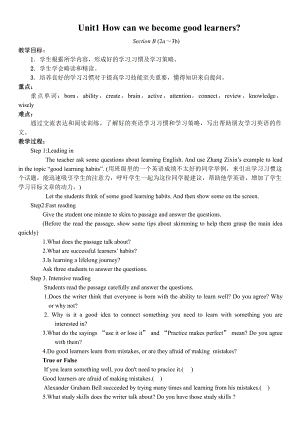 人教版九年级Unit 1 How can we become good learners -Section B 2a—3b Self check-教案、教学设计-公开课-(配套课件编号：83782).doc