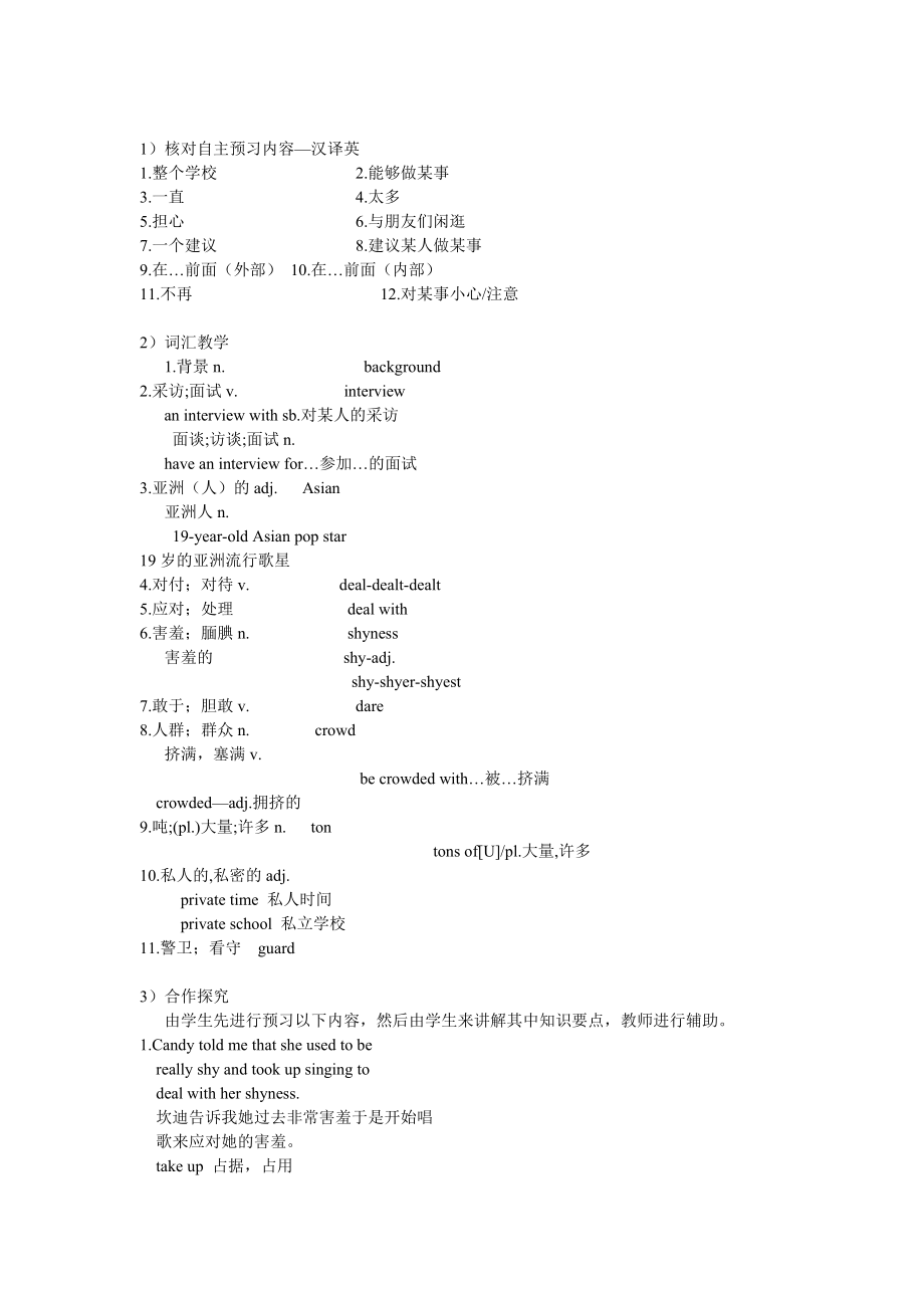 人教版九年级Unit 4 I used to be afraid of the dark.-Section A 3a—3c-ppt课件-(含教案+素材)-公开课-(编号：40c72).zip