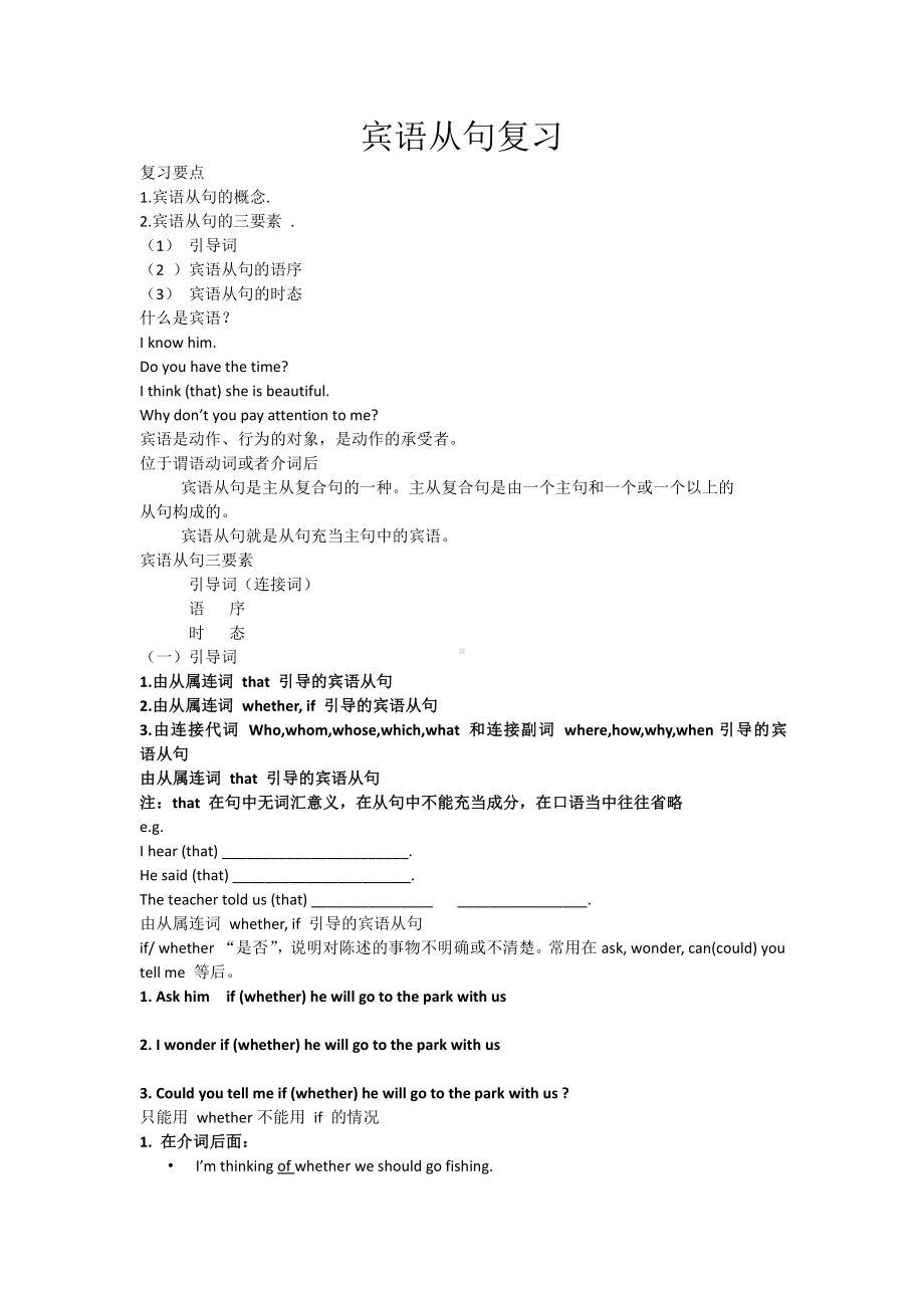 人教版九年级Unit 3 Could you tell me where the restrooms are -Section B 2a—3b Self check-教案、教学设计-公开课-(配套课件编号：44a70).docx_第1页