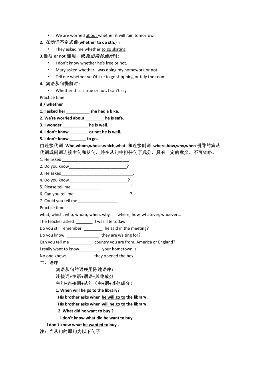 人教版九年级Unit 3 Could you tell me where the restrooms are -Section B 2a—3b Self check-教案、教学设计-公开课-(配套课件编号：44a70).docx_第2页