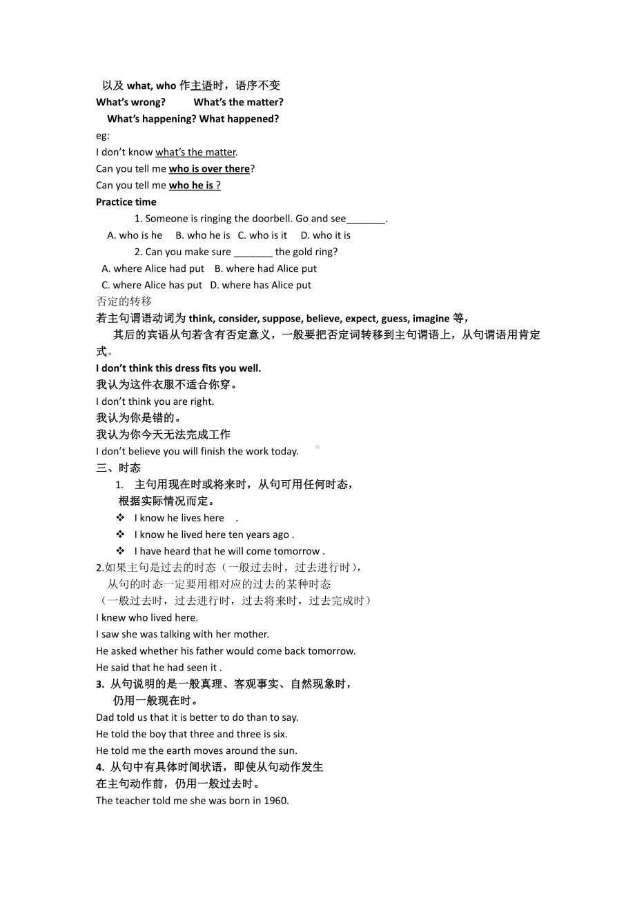 人教版九年级Unit 3 Could you tell me where the restrooms are -Section B 2a—3b Self check-教案、教学设计-公开课-(配套课件编号：44a70).docx_第3页