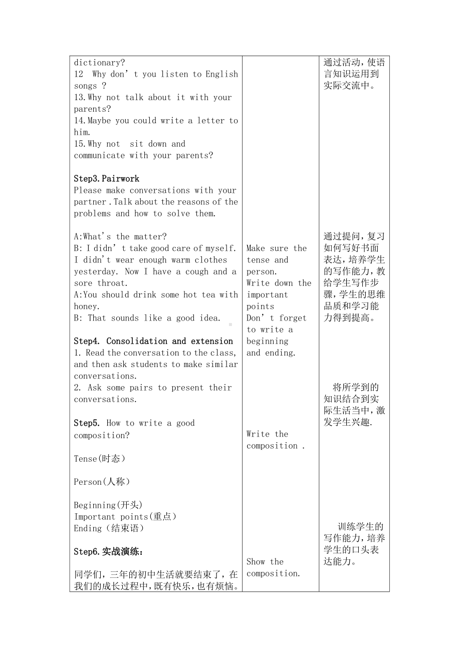 人教版九年级Unit 12 Life is full of the unexpected.-Section A Grammar focus 4a—4c-教案、教学设计-公开课-(配套课件编号：f020a).doc_第3页