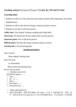 人教版九年级Unit 4 I used to be afraid of the dark.-Section A Grammar focus 4a—4c-教案、教学设计-公开课-(配套课件编号：f2a05).doc