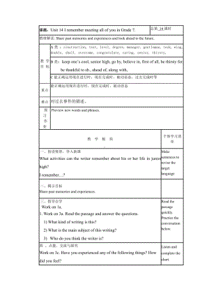 人教版九年级Unit 14 I remember meeting all of you in Grade 7.-Section A 3a—3c-教案、教学设计-公开课-(配套课件编号：c493d).docx