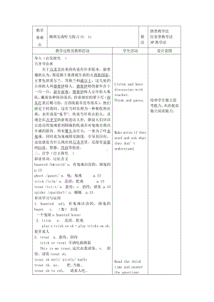 人教版九年级Unit 2 I think that mooncakes are delicious!-Section B 1a—1d-教案、教学设计-公开课-(配套课件编号：d53a1).doc