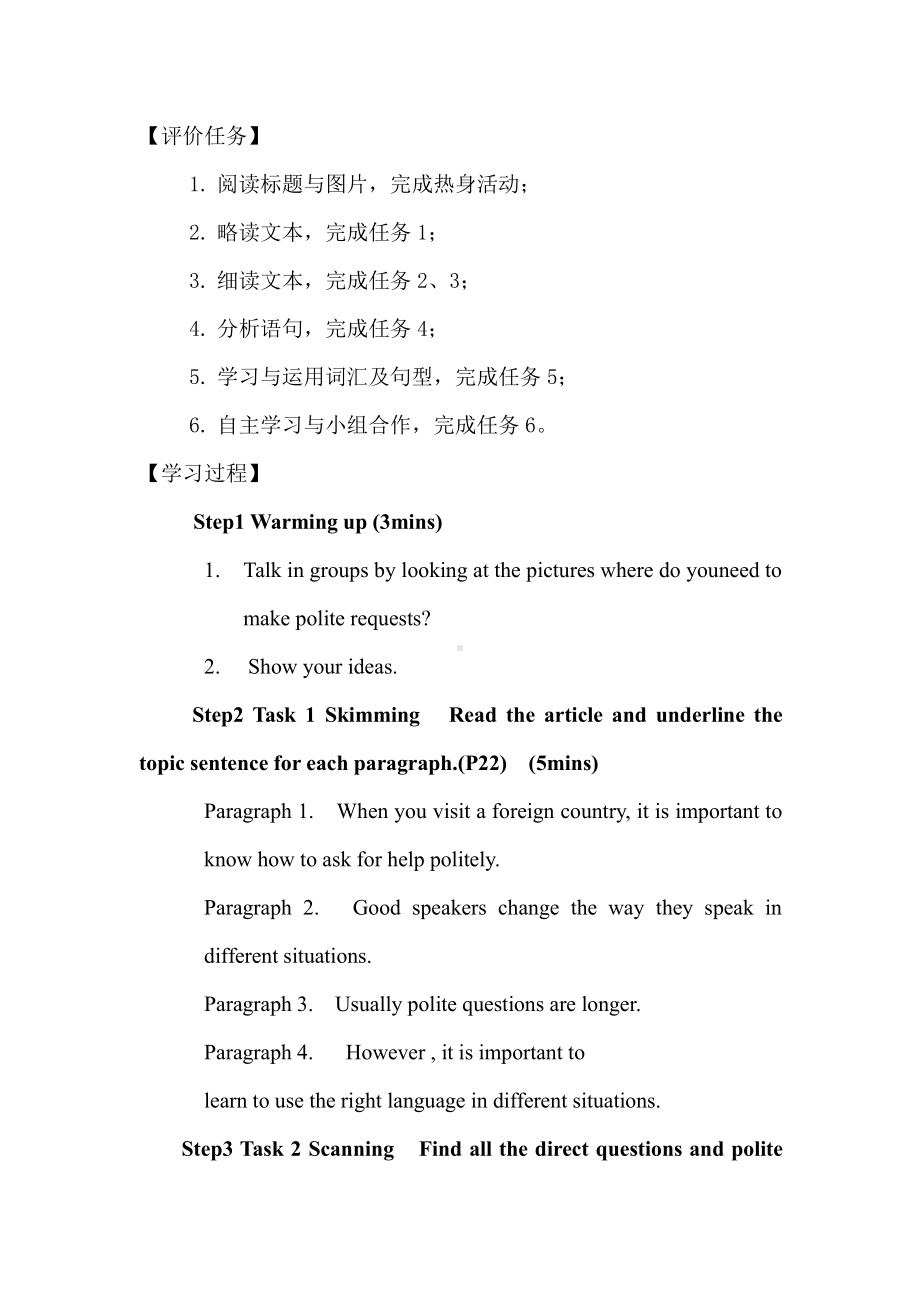 人教版九年级Unit 3 Could you tell me where the restrooms are -Section B 2a—3b Self check-教案、教学设计-公开课-(配套课件编号：40ac3).doc_第2页