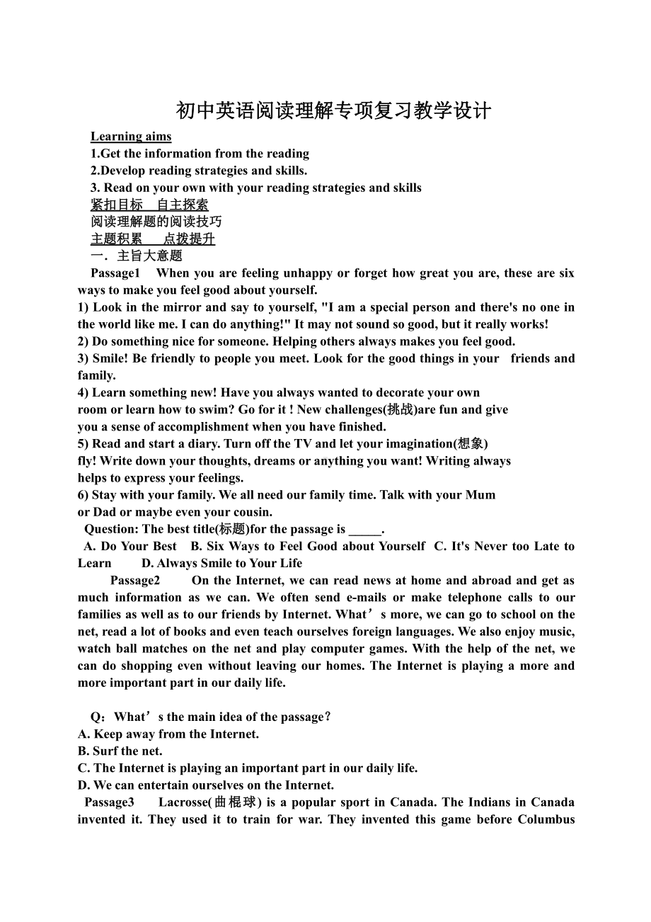 人教版九年级Unit 12 Life is full of the unexpected.-Section B 3a—3b Self check-教案、教学设计-公开课-(配套课件编号：5121d).doc_第1页