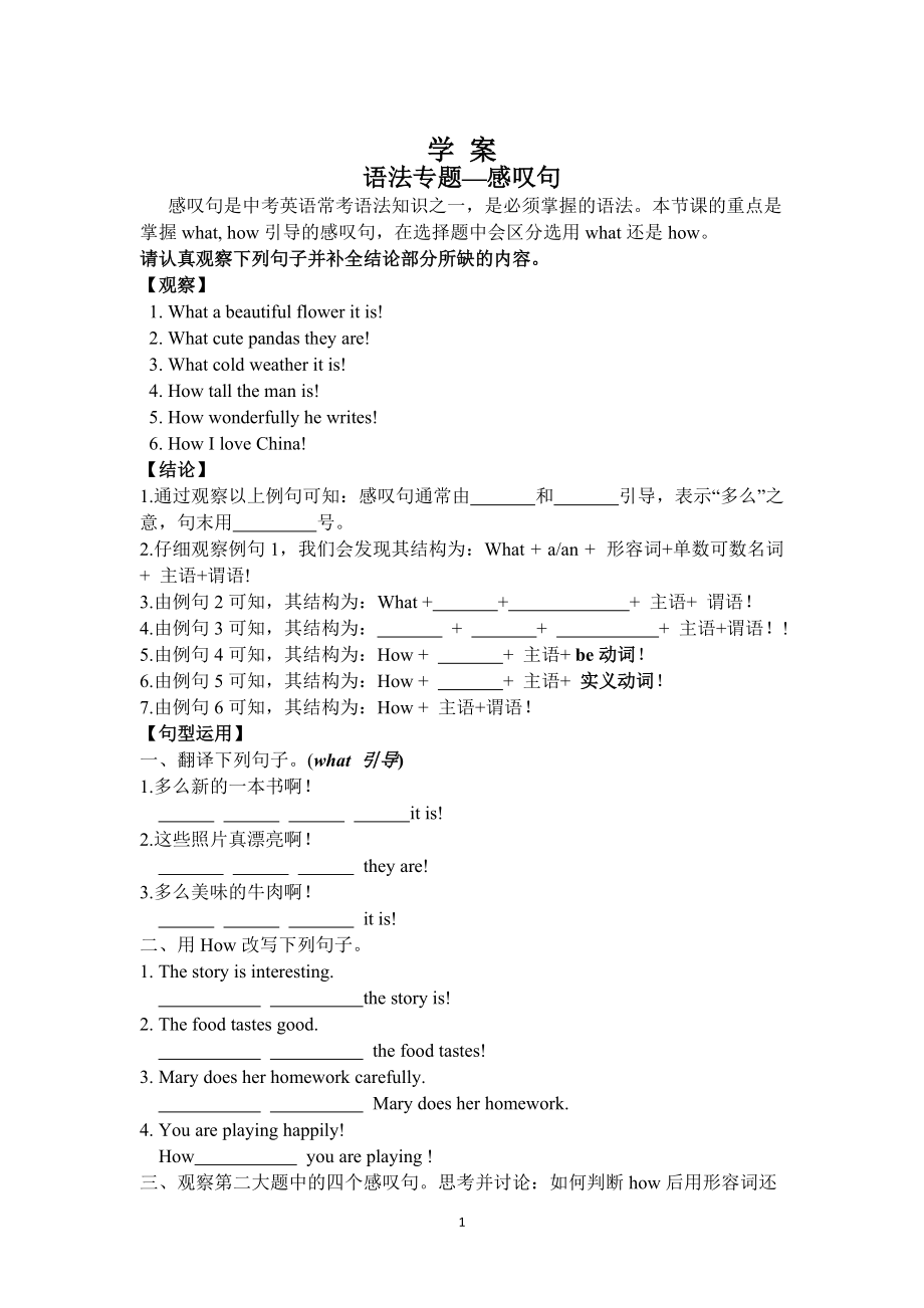 人教版九年级Unit 12 Life is full of the unexpected.-Section A Grammar focus 4a—4c-ppt课件-(含教案+素材)-公开课-(编号：b0b05).zip