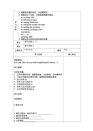 人教版九年级Unit 1 How can we become good learners -Section A 1a—2d-教案、教学设计-公开课-(配套课件编号：81824).doc