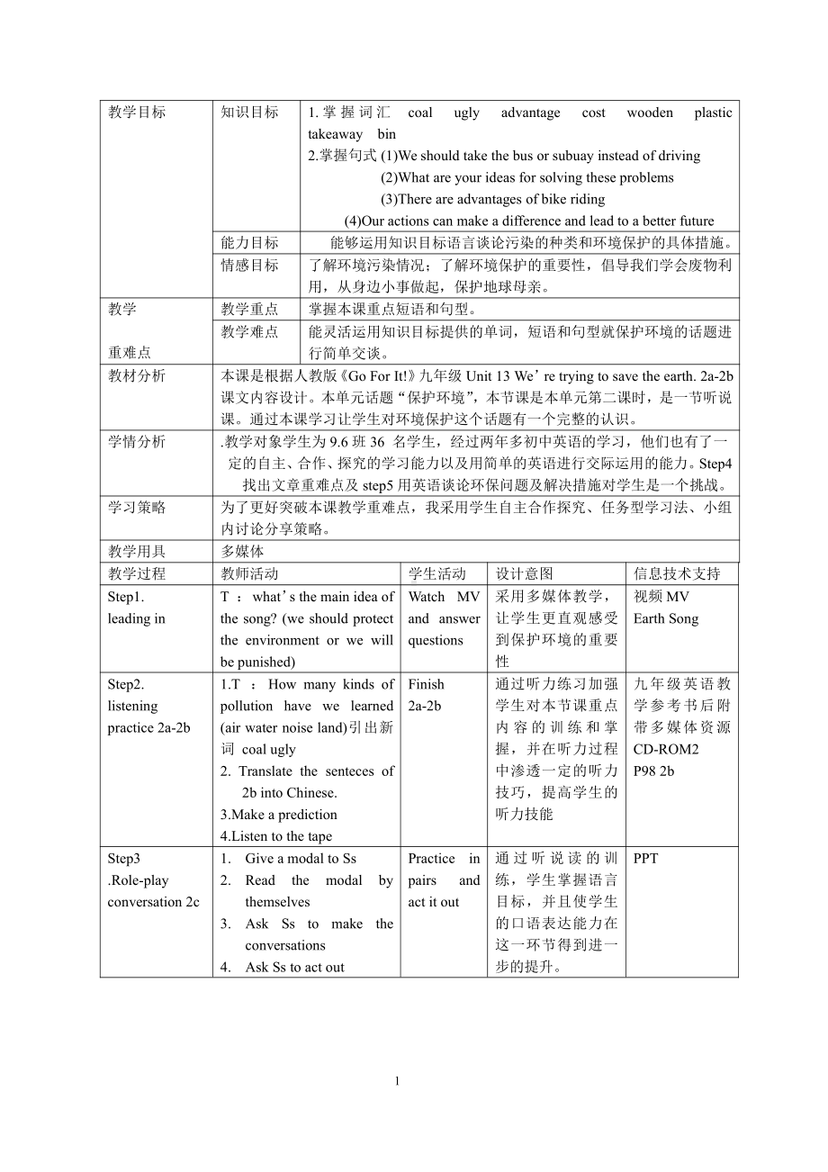 人教版九年级Unit 13 We're trying to save the earth!-Section A 2a—2d-教案、教学设计-公开课-(配套课件编号：e0f1b).doc_第1页