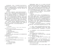 人教版九年级Unit 10 You are suppoed to shake hands.-Section A 1a—2d-教案、教学设计-省级公开课-(配套课件编号：00ebf).doc