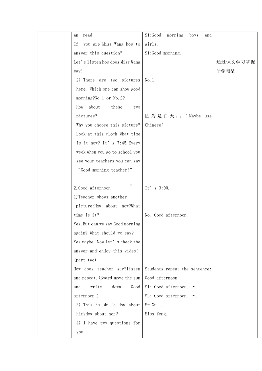 北京版一年级上册UNIT TWO GOOD MORNING-Lesson 5-教案、教学设计--(配套课件编号：a01a0).docx_第2页