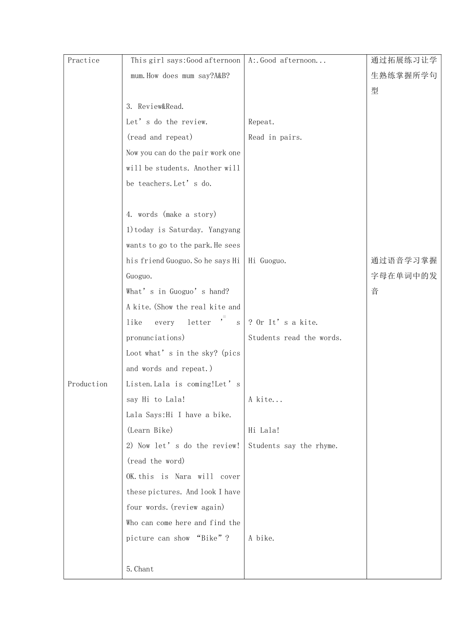 北京版一年级上册UNIT TWO GOOD MORNING-Lesson 5-教案、教学设计--(配套课件编号：a01a0).docx_第3页