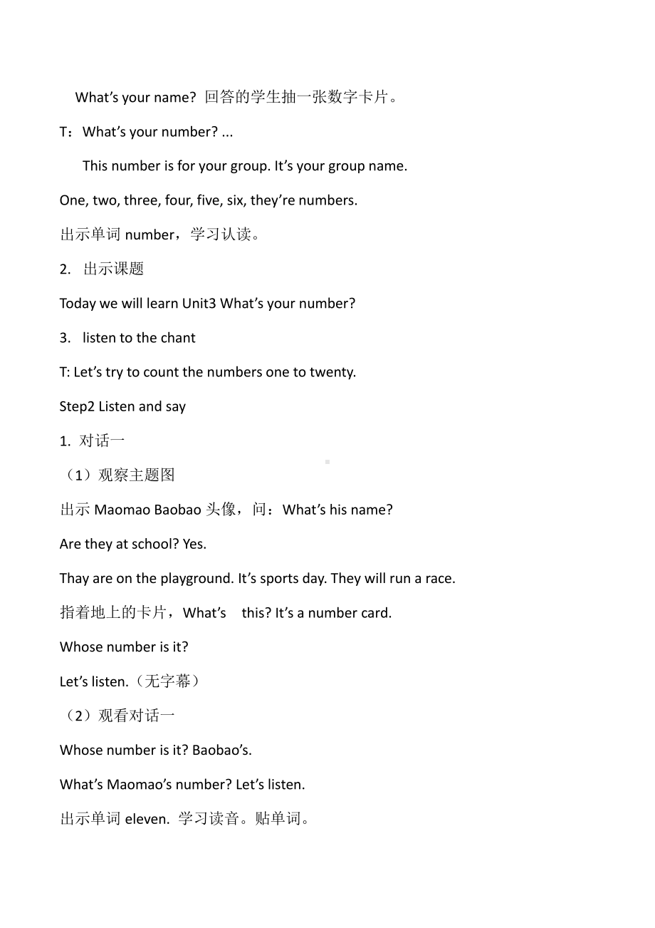 北京版二年级上册UNIT THREE WHAT’S YOUR NUMBER -Lesson 9-教案、教学设计--(配套课件编号：b0258).docx_第2页