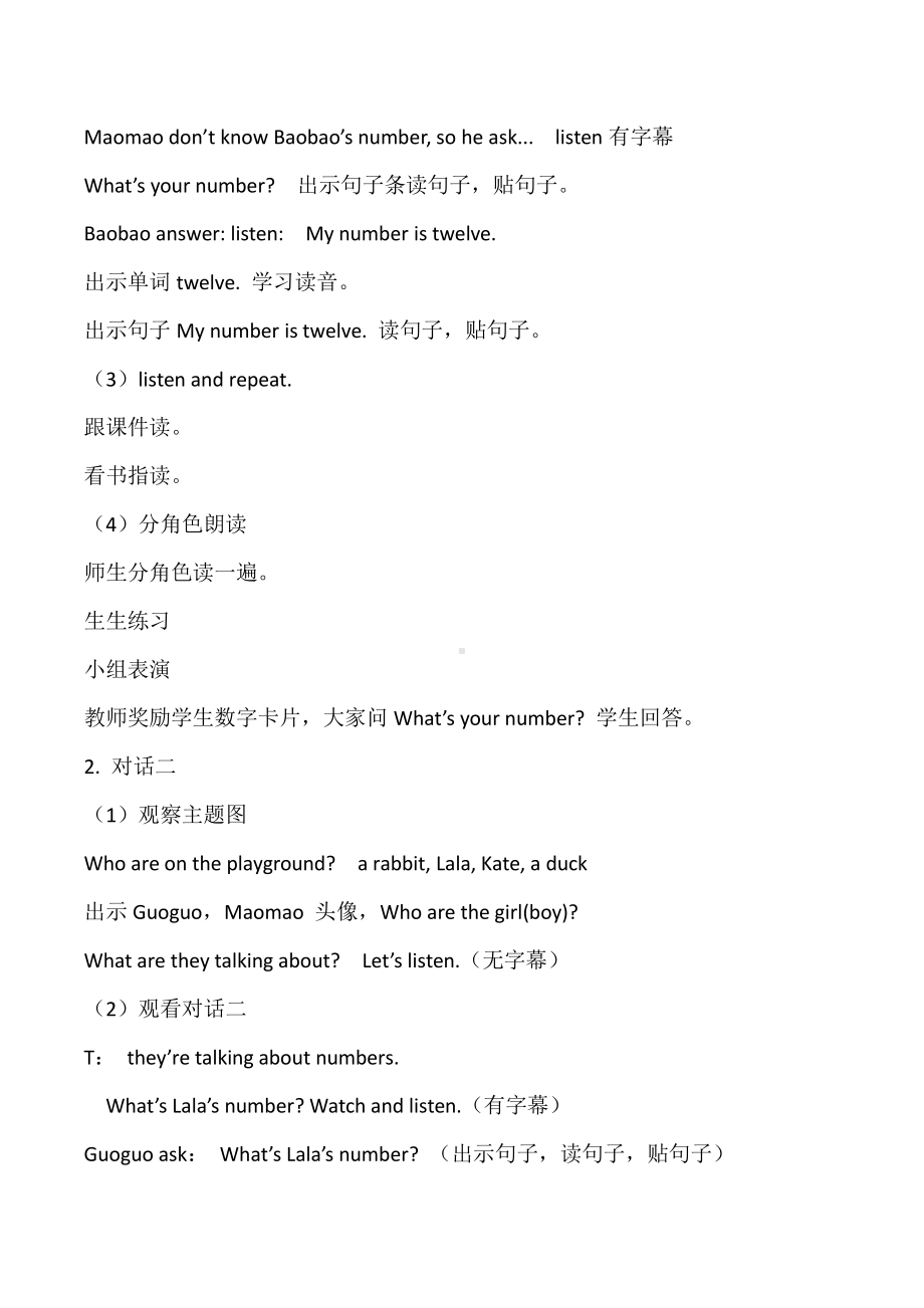 北京版二年级上册UNIT THREE WHAT’S YOUR NUMBER -Lesson 9-教案、教学设计--(配套课件编号：b0258).docx_第3页