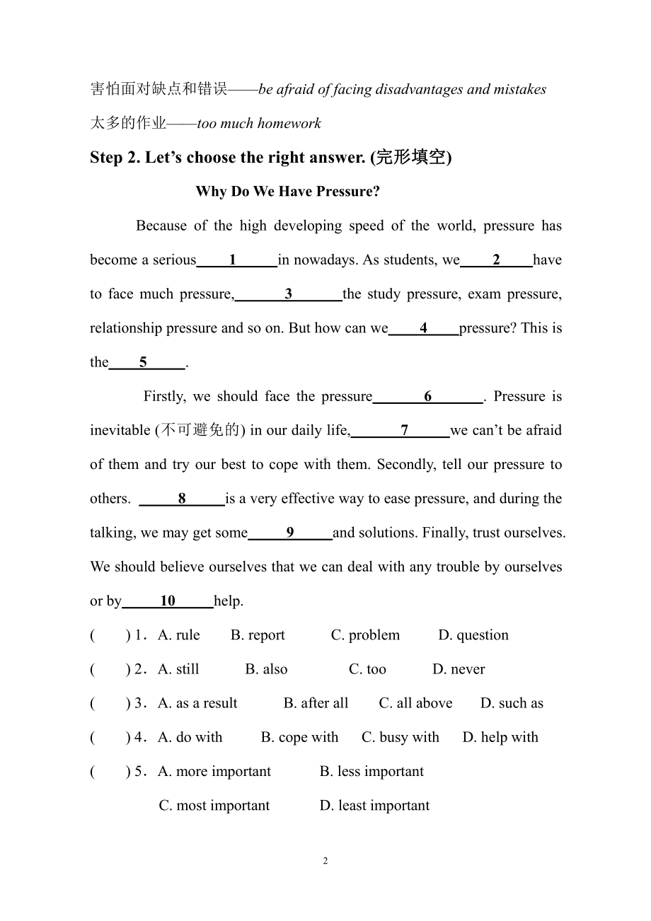 人教版九年级Unit 11 Sad movies made me cry.-Section B 3a—3b Self check-教案、教学设计-市级公开课-(配套课件编号：82b7b).doc_第2页