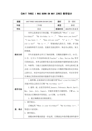 北京版三年级上册UNIT THREE I WAS BORN ON MAY 23RD-Lesson 10-教案、教学设计--(配套课件编号：51347).docx