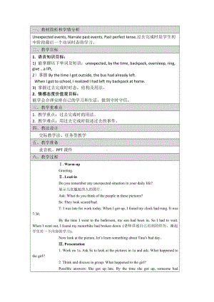 人教版九年级Unit 12 Life is full of the unexpected.-Section A 1a—2d-教案、教学设计-市级公开课-(配套课件编号：80e1c).docx