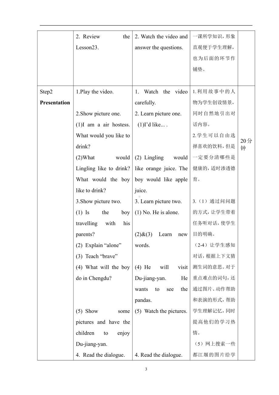 北京版五年级上册UNIT SEVENWHAT WILL YOU DO IN CHENGDU -Lesson 24-教案、教学设计--(配套课件编号：e123e).doc_第3页