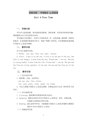 北京版四年级上册UNIT THREE WILL YOU DO ME A FAVOUR -Lesson 12-Now I can understand Now I can say Now I know the sound-教案、教学设计--(配套课件编号：200cf).doc