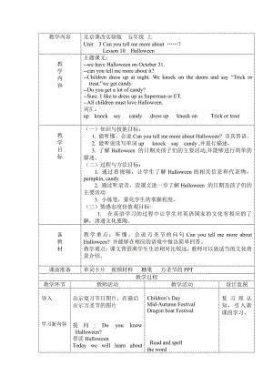 北京版五年级上册UNIT THREE CAN YOU TELL ME MORE ABOUT THE MID-AUTUM FESTIVAL -Lesson 10-教案、教学设计--(配套课件编号：73e51).docx