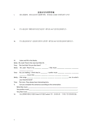 人教版九年级Unit 9 I like music that I can dance to.-Section A Grammar focus 4a—4c-教案、教学设计-省级公开课-(配套课件编号：203af).docx