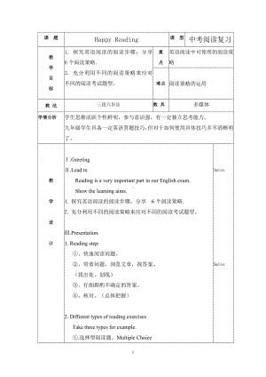 人教版九年级Unit 9 I like music that I can dance to.-Section B 2a—2e-教案、教学设计-市级公开课-(配套课件编号：407d4).doc