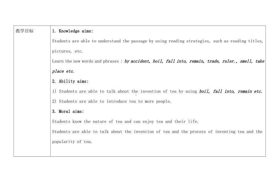 人教版九年级Unit 6 When was it invented -Section A Grammar focus 4a—4c-教案、教学设计-市级公开课-(配套课件编号：00986).doc_第1页