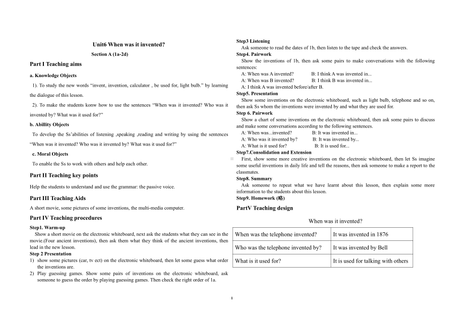 人教版九年级Unit 6 When was it invented -Section A 1a—2d-教案、教学设计-市级公开课-(配套课件编号：30f53).doc_第1页